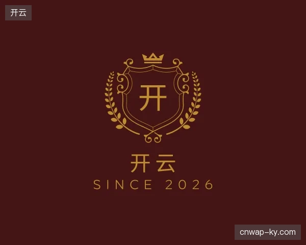 了解开云官方网站